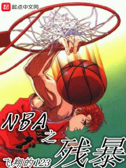 NBA֮бȫĶ