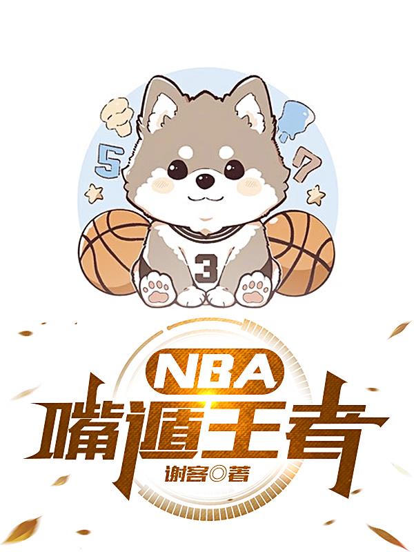 NBAȫĶ